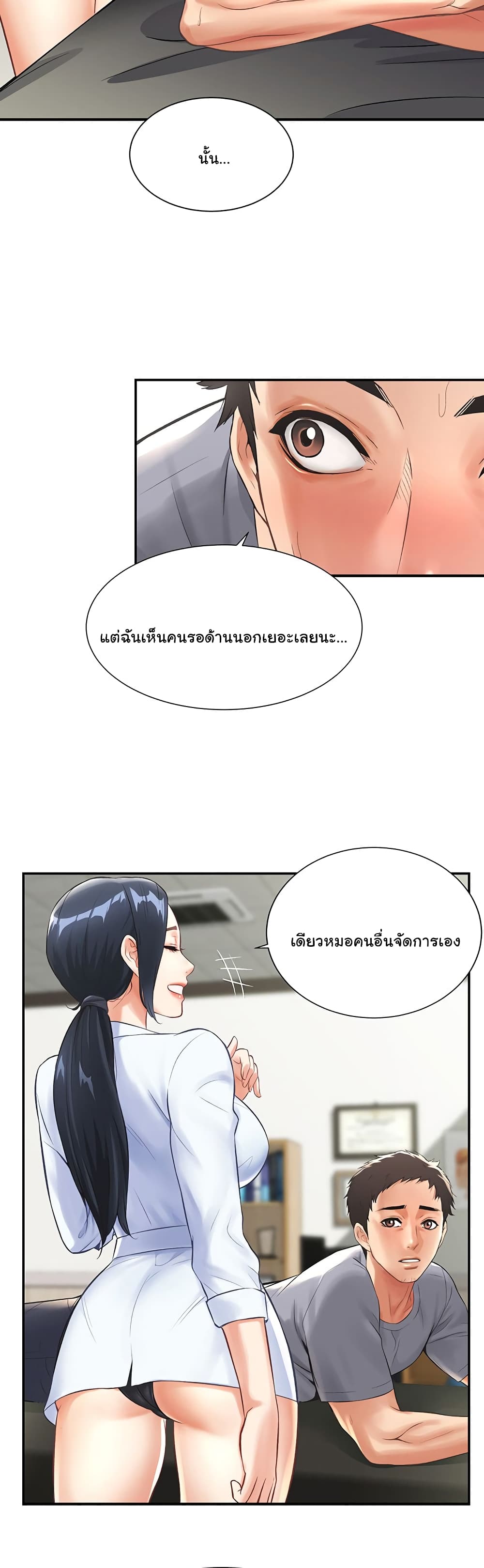 หน้า 29