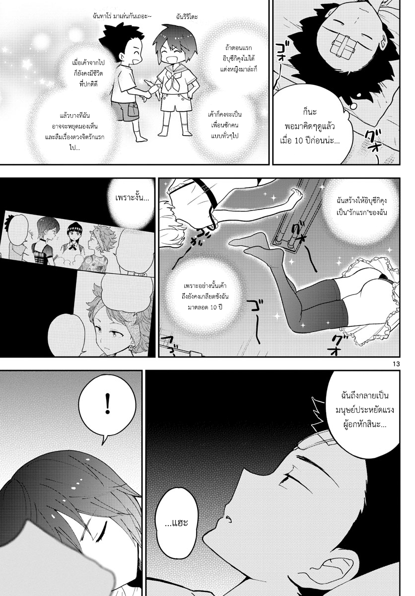หน้า 13