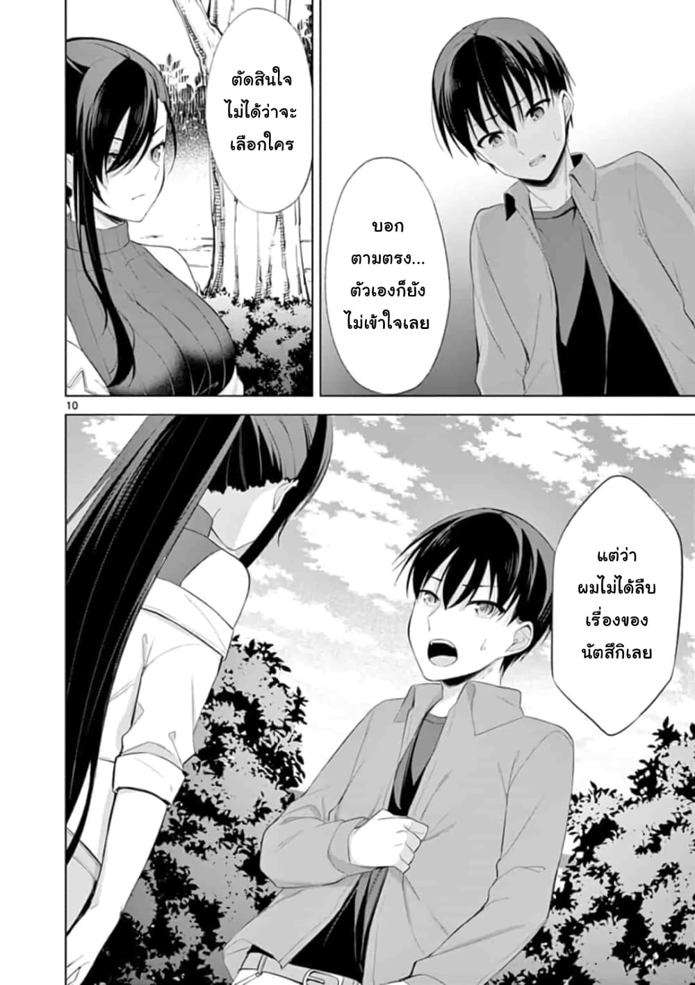 หน้า 10