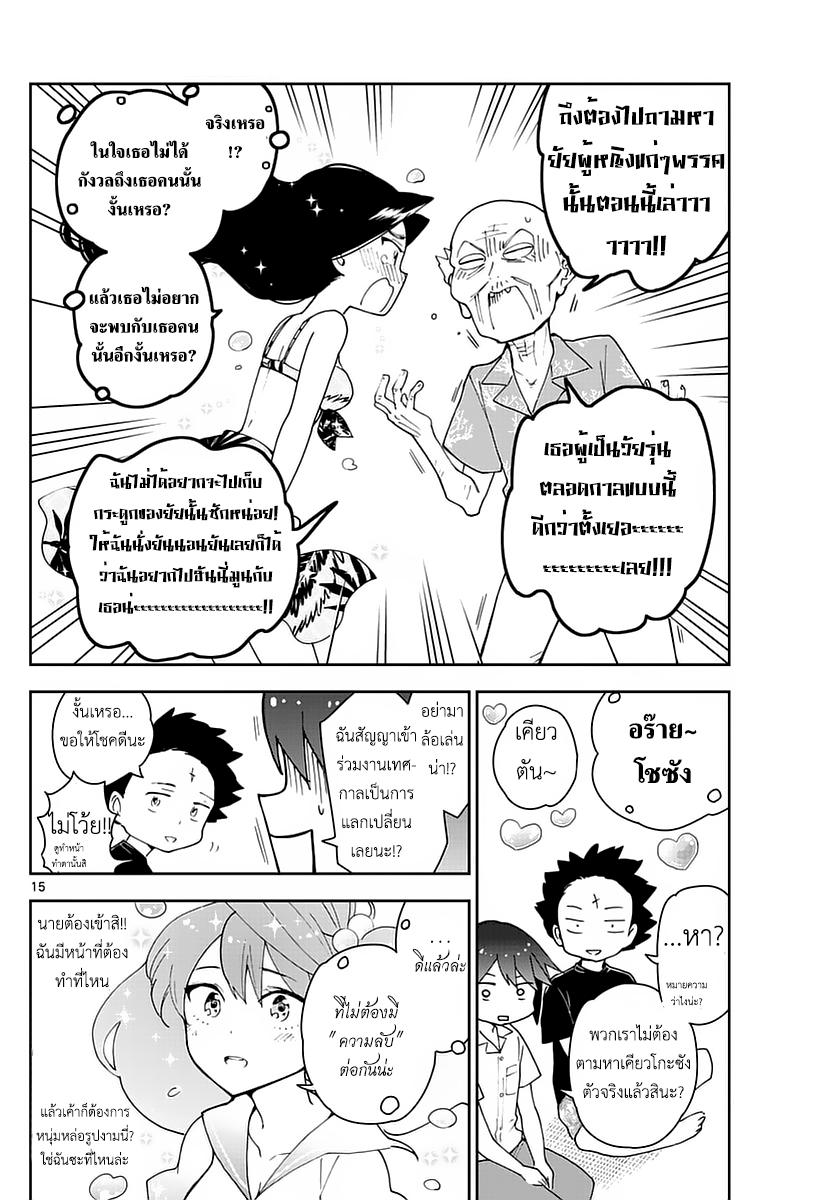 หน้า 16