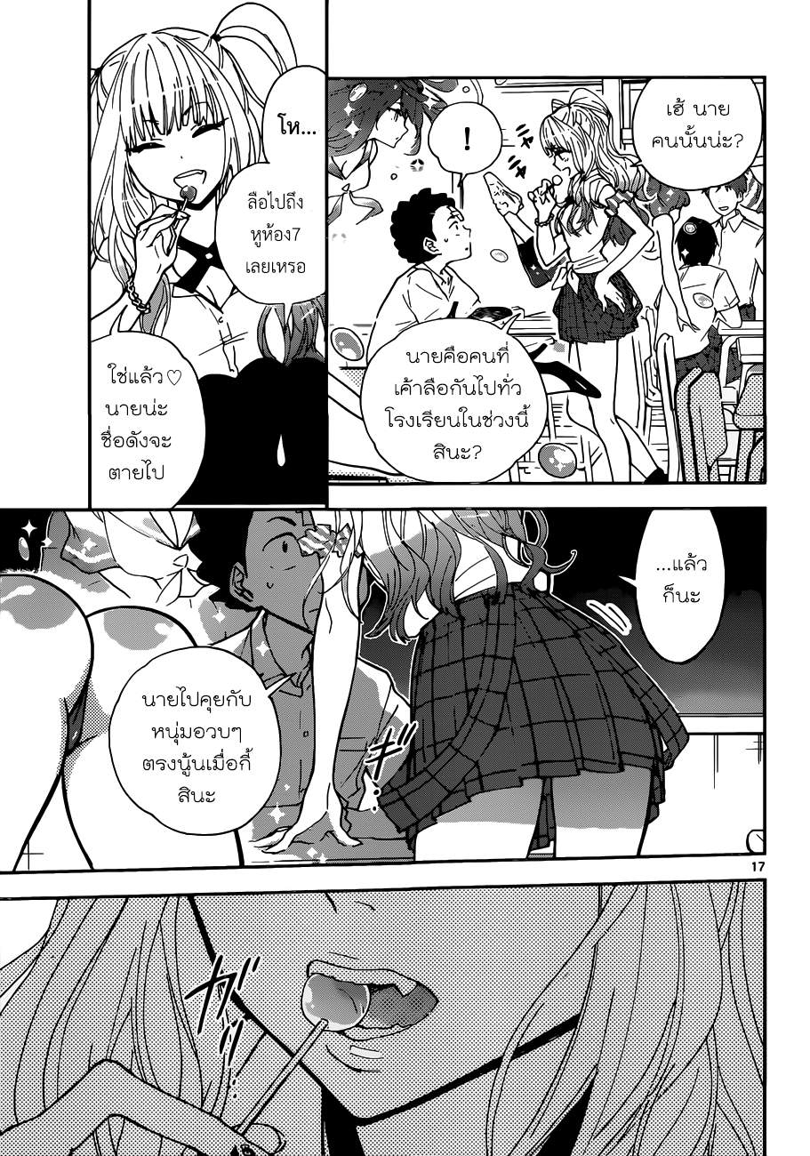 หน้า 17