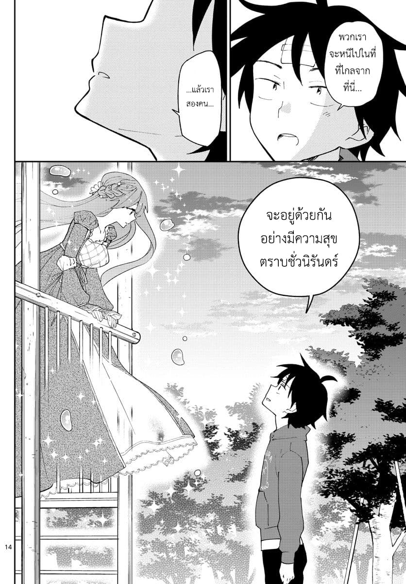 หน้า 14