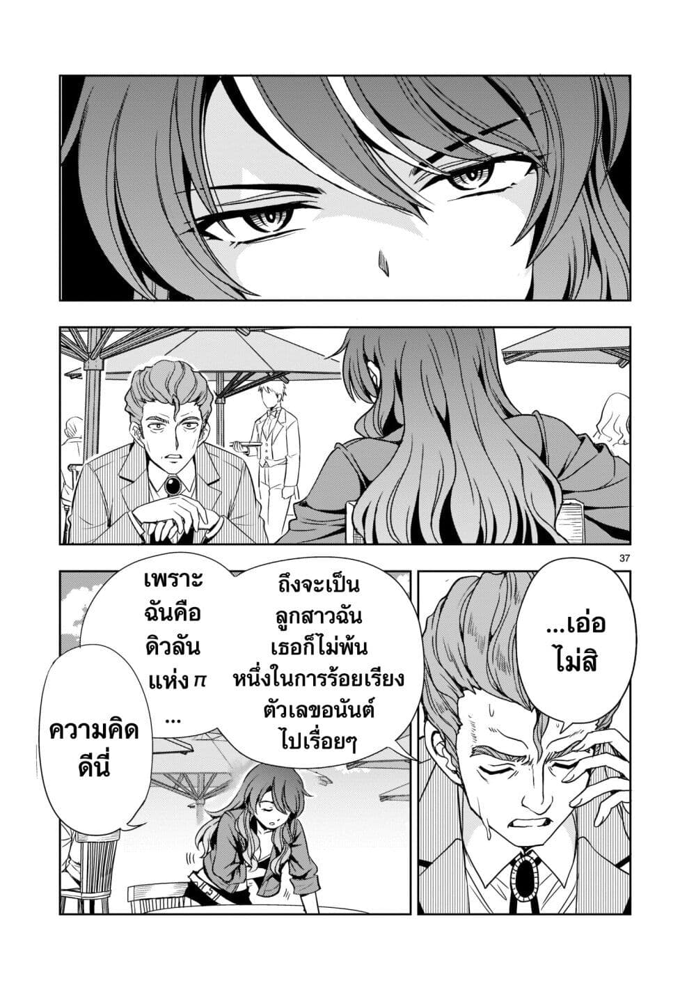 หน้า 37