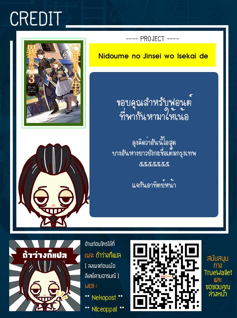 หน้า 23