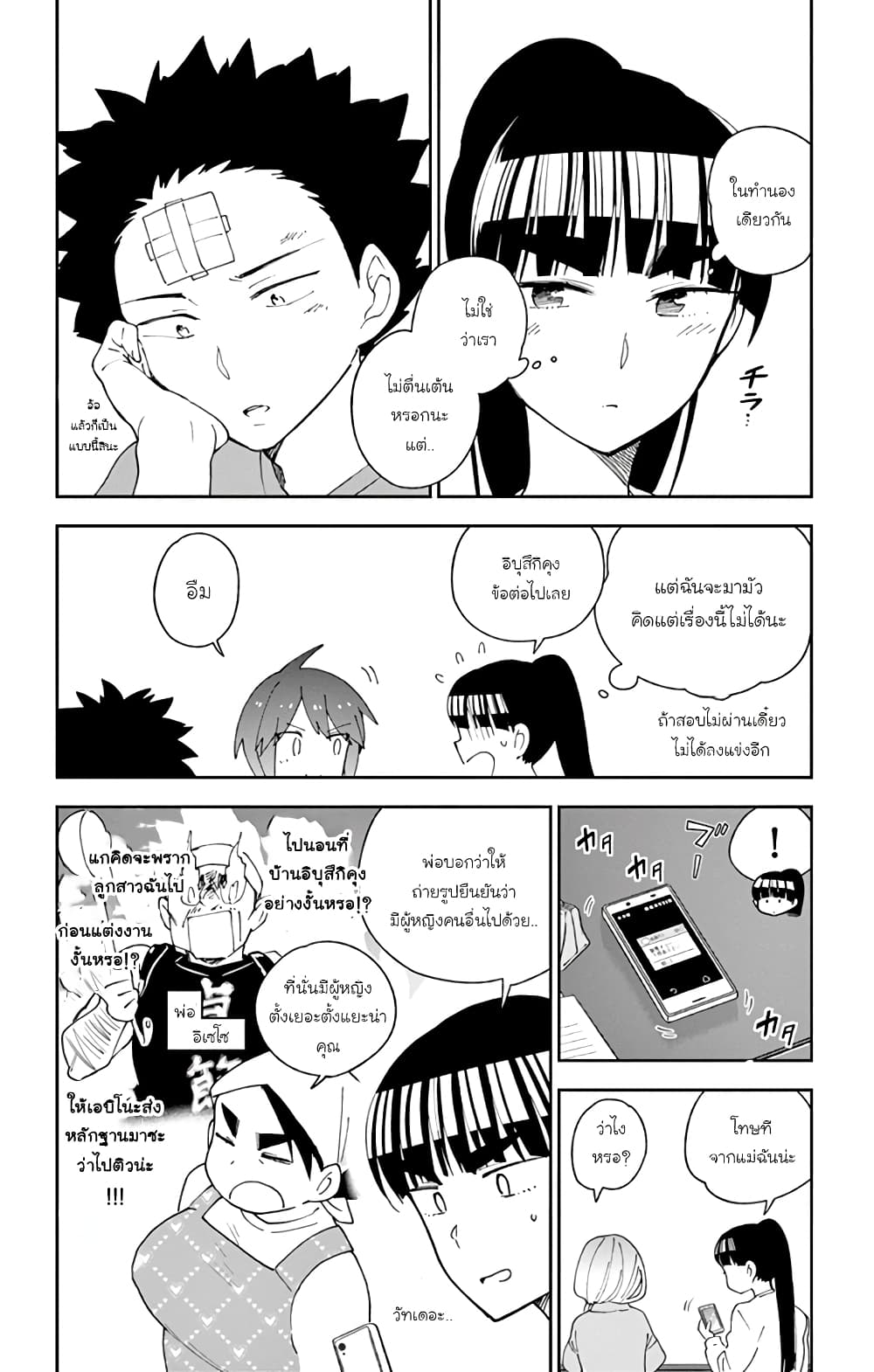 หน้า 4