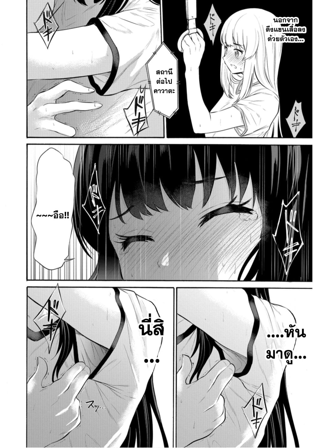 หน้า 16