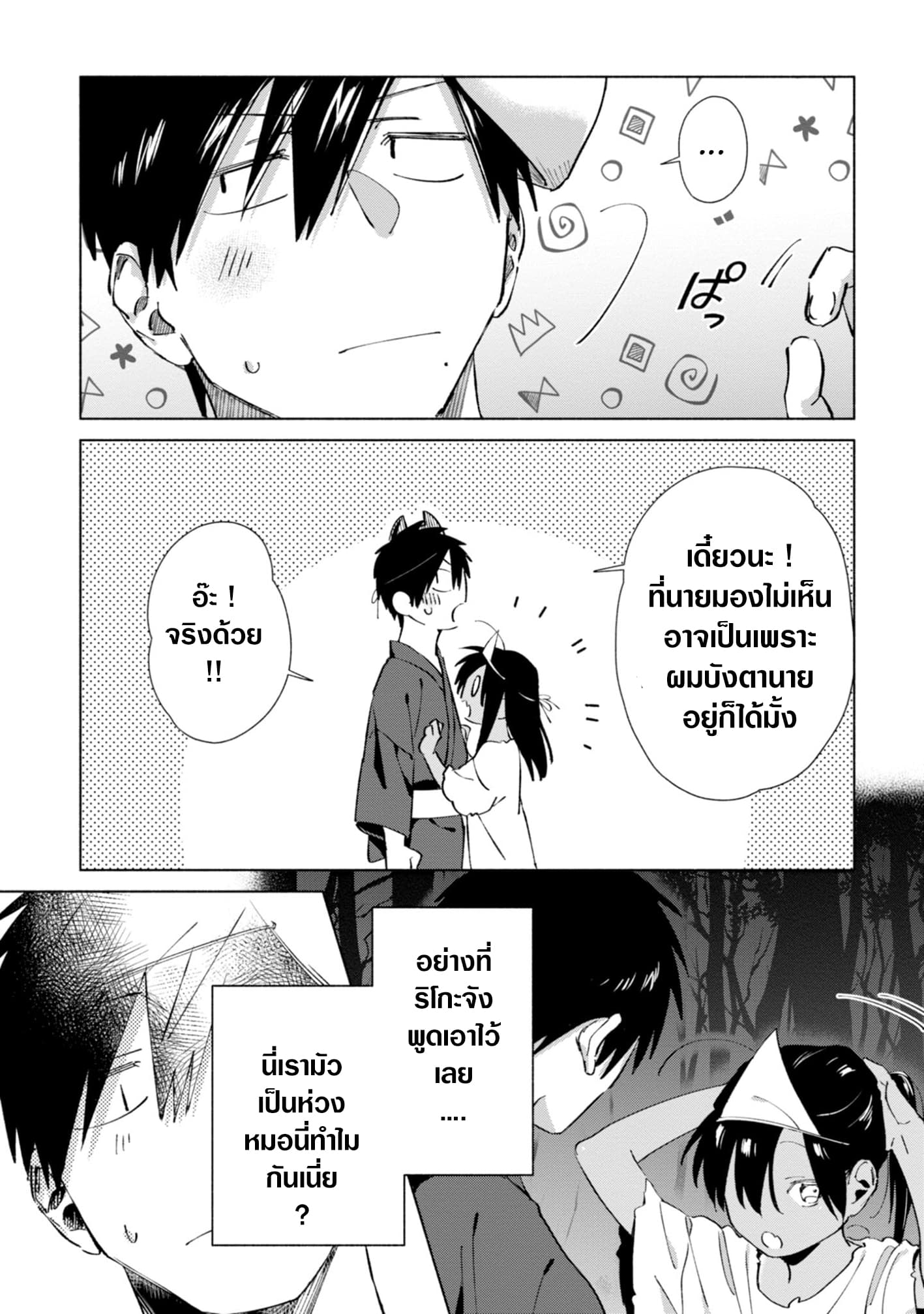 หน้า 9