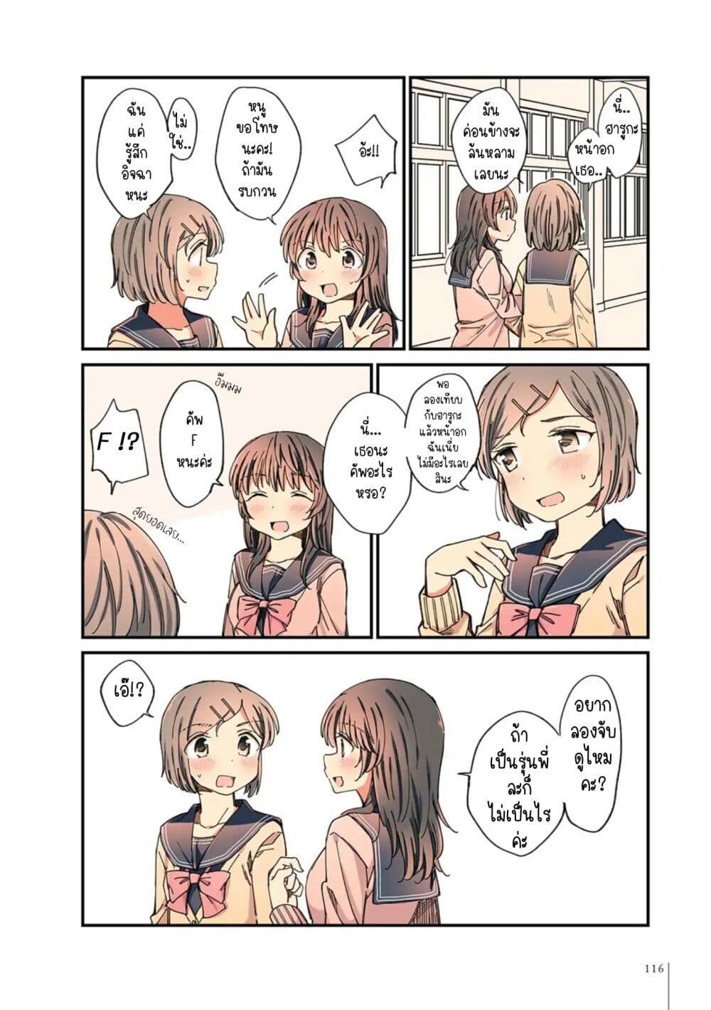 หน้า 12