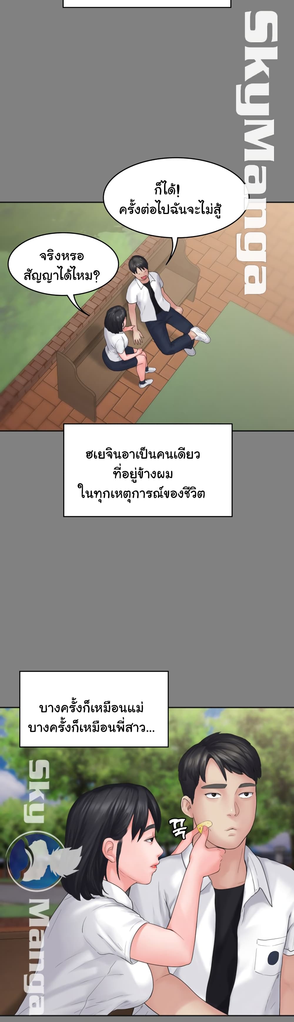 หน้า 43