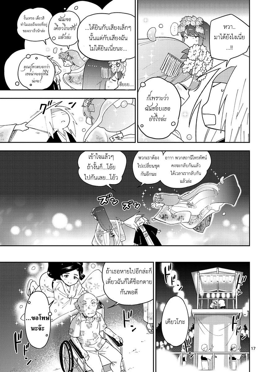หน้า 16