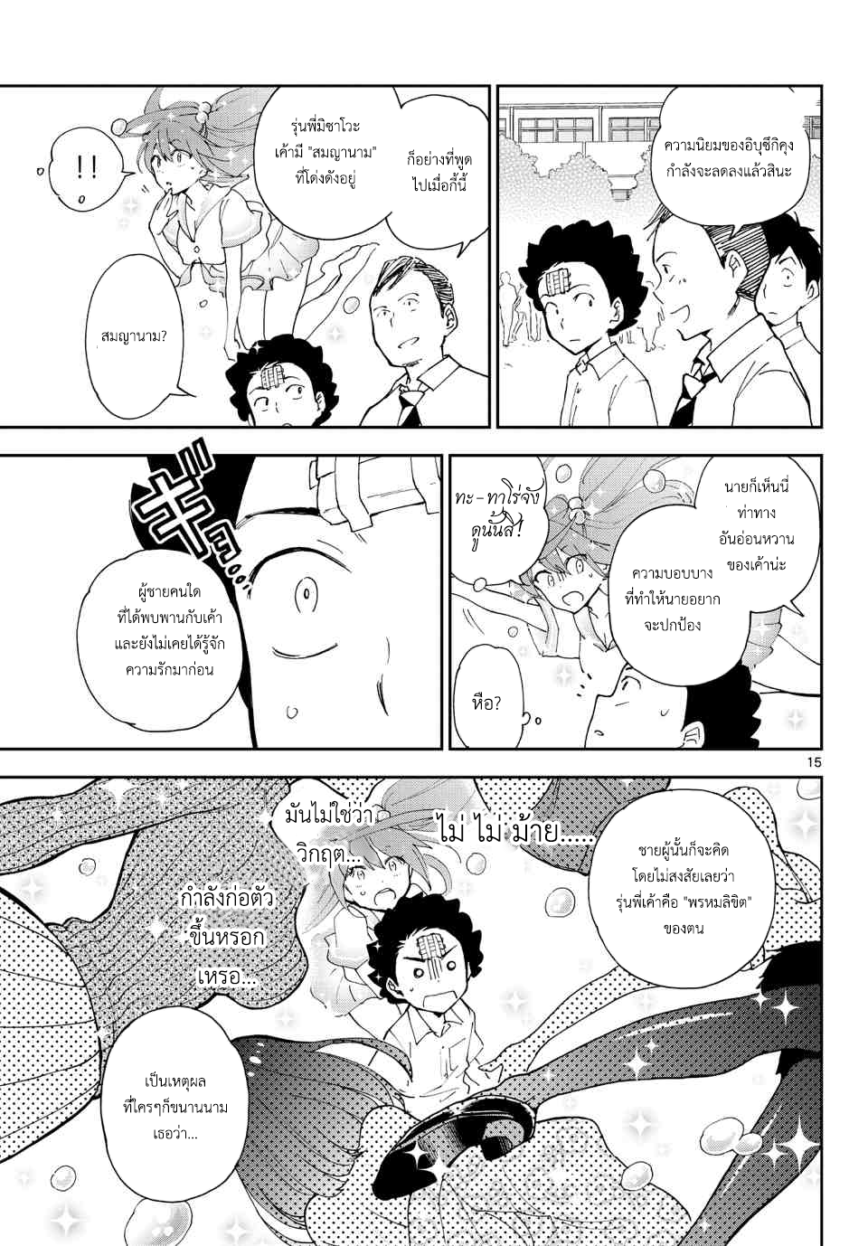 หน้า 15
