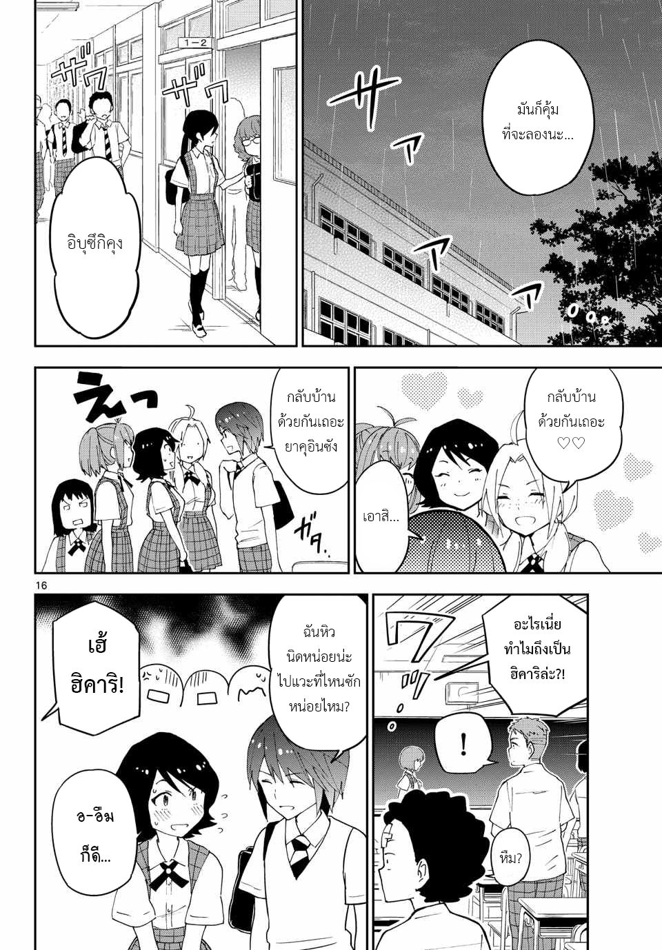หน้า 16