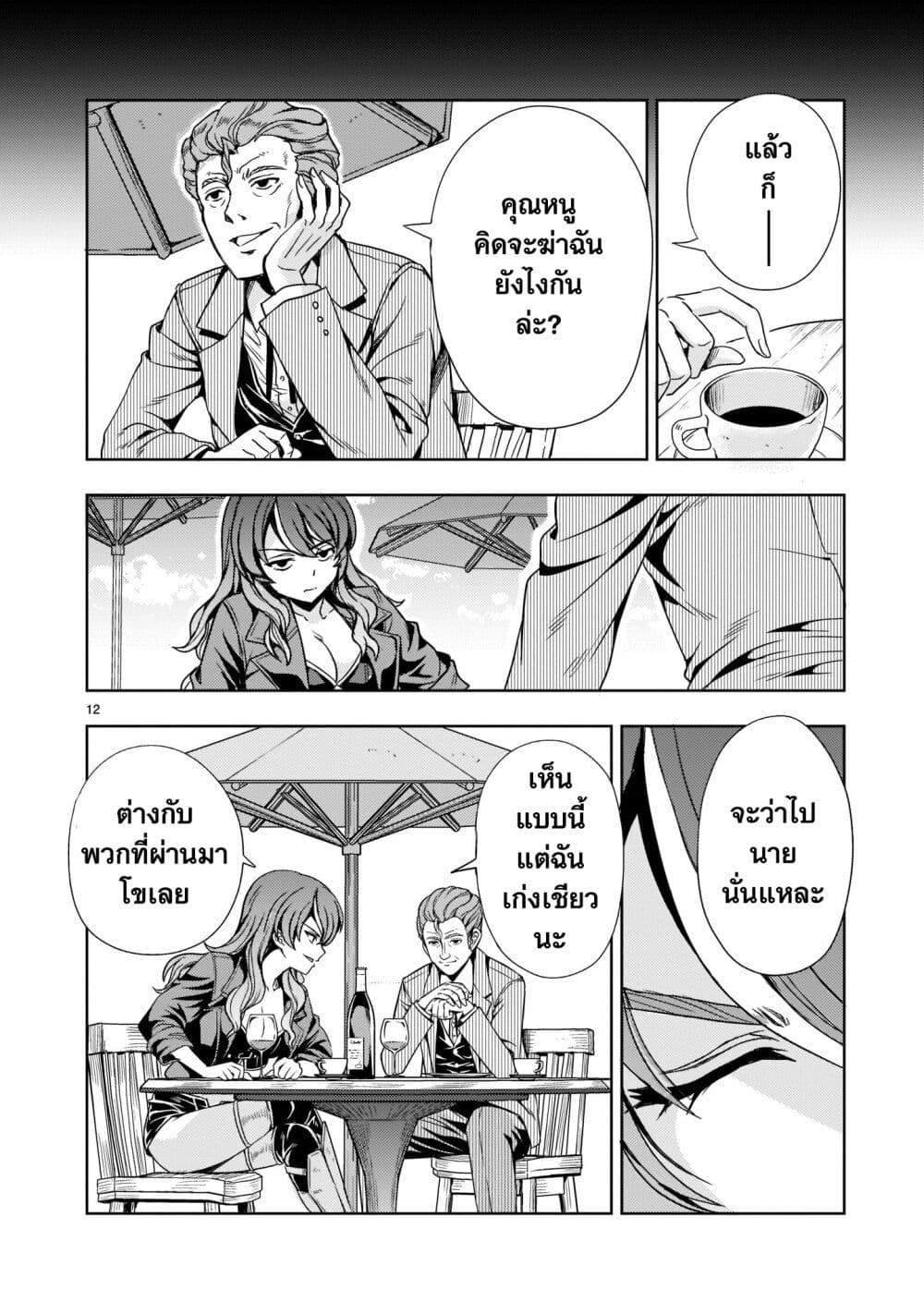 หน้า 12