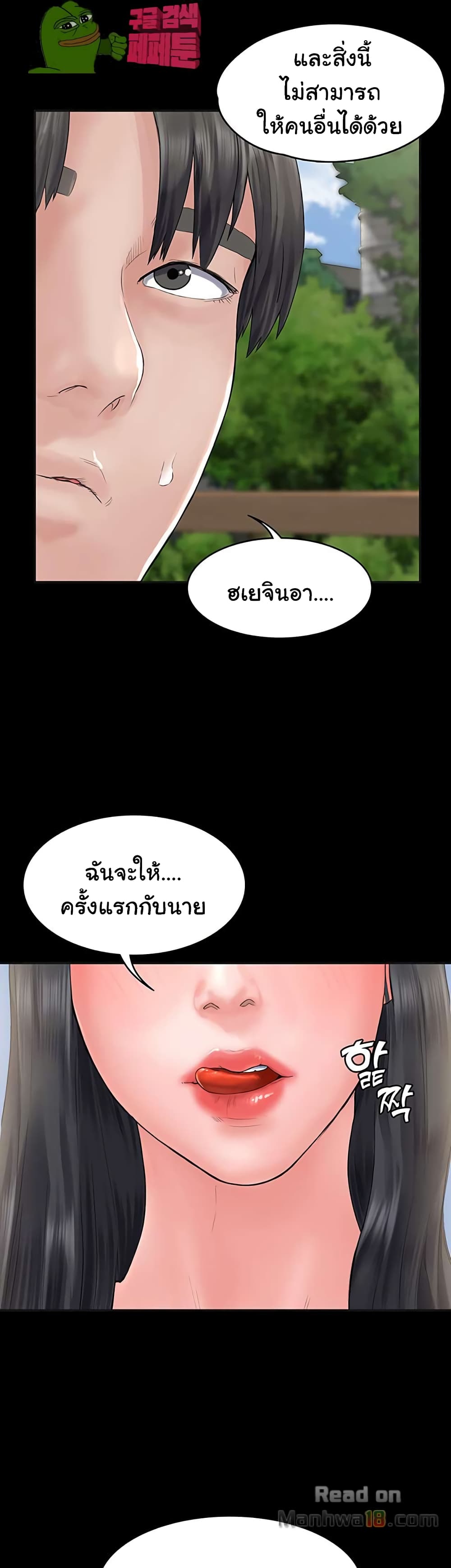 หน้า 18