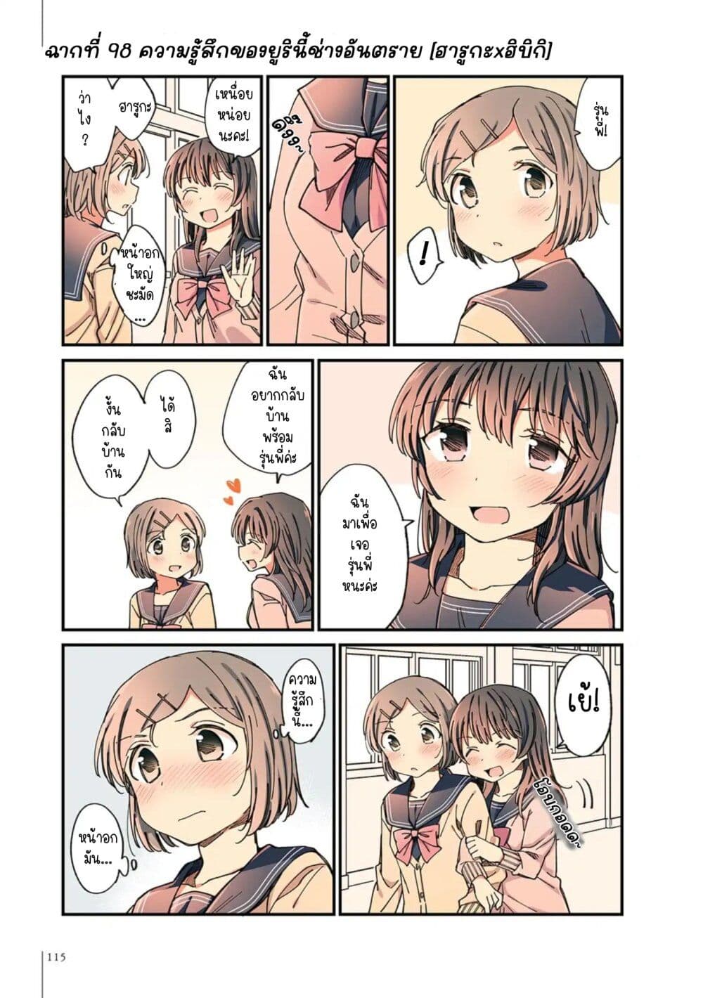 หน้า 11
