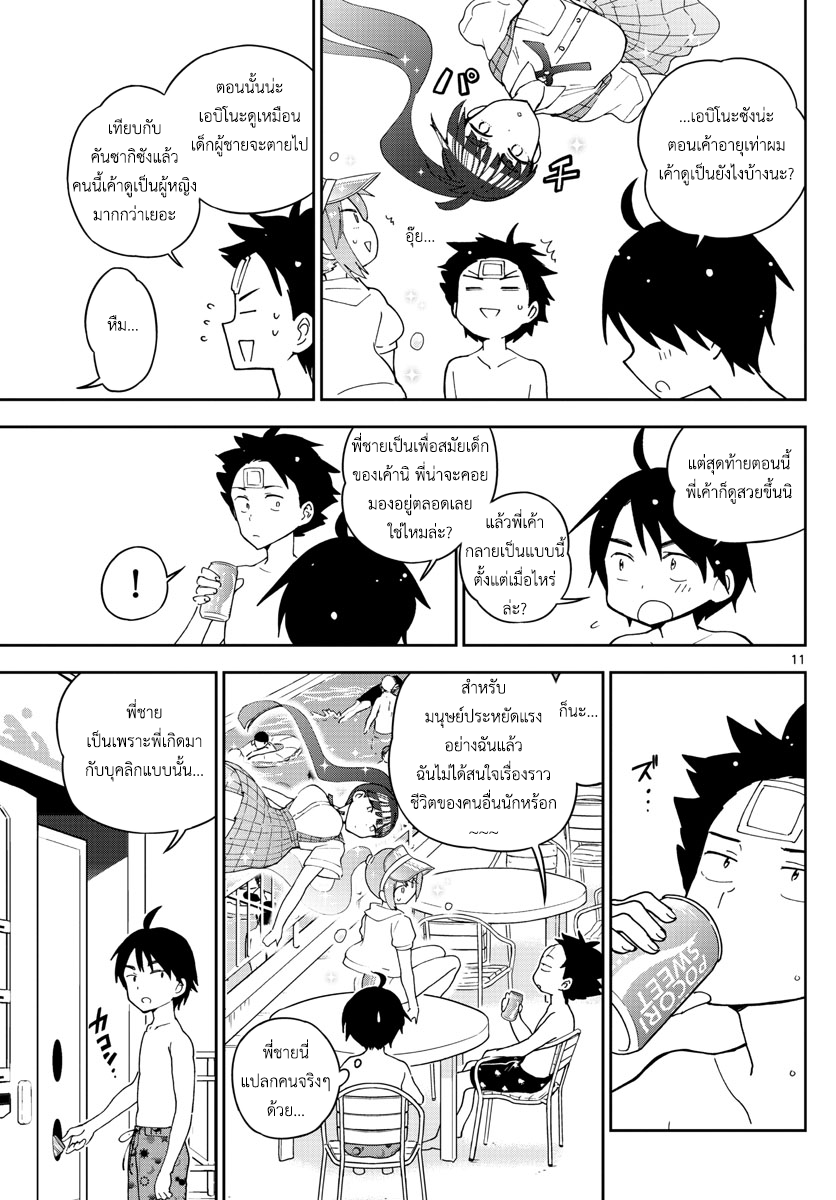 หน้า 11