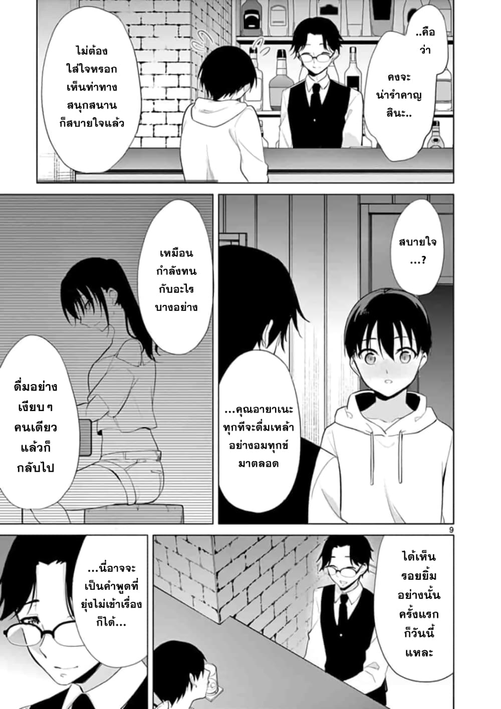 หน้า 9