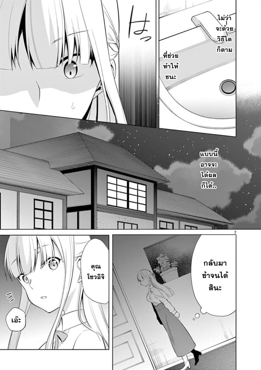 หน้า 7