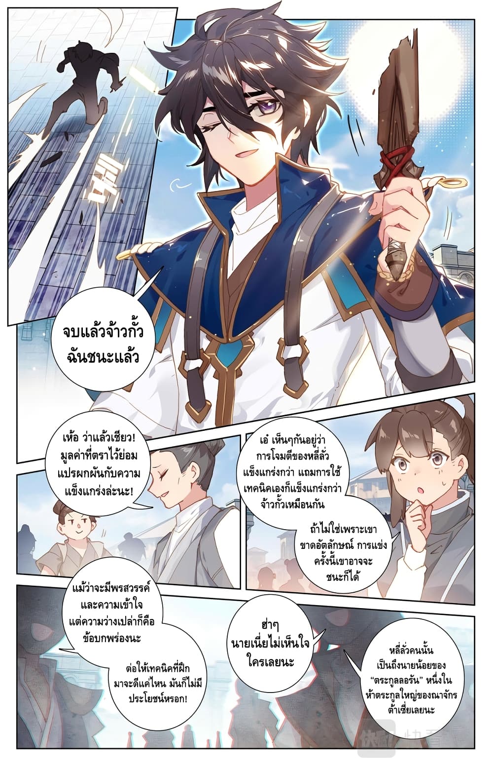 หน้า 9