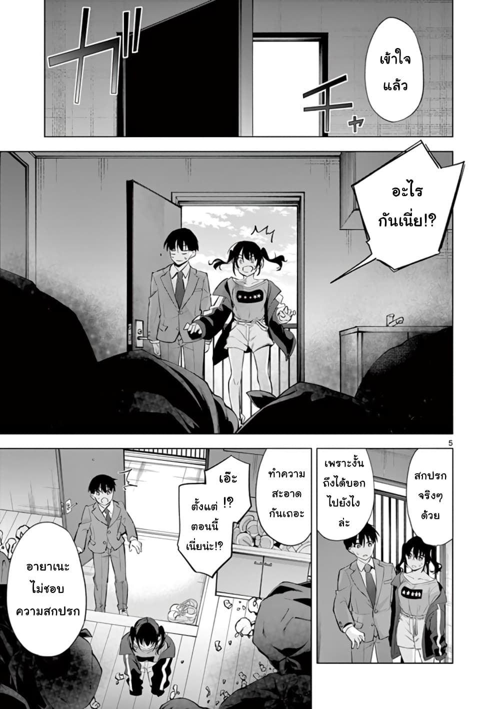 หน้า 5