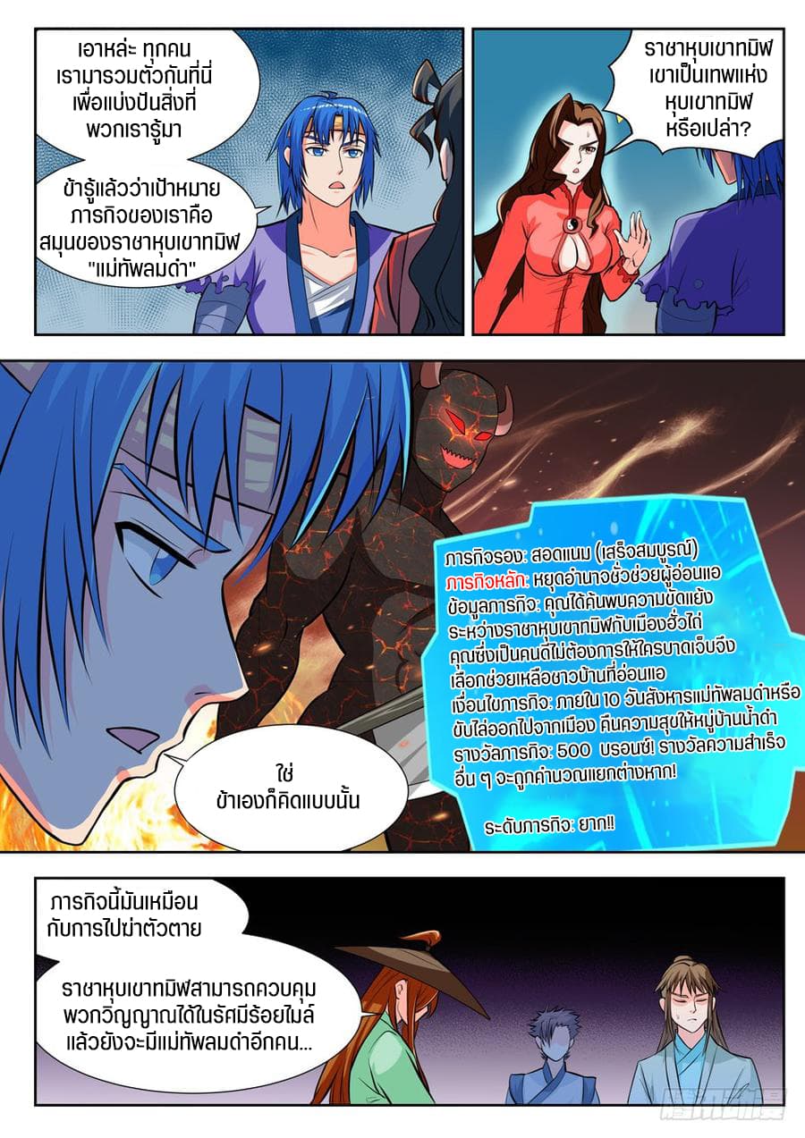 หน้า 8