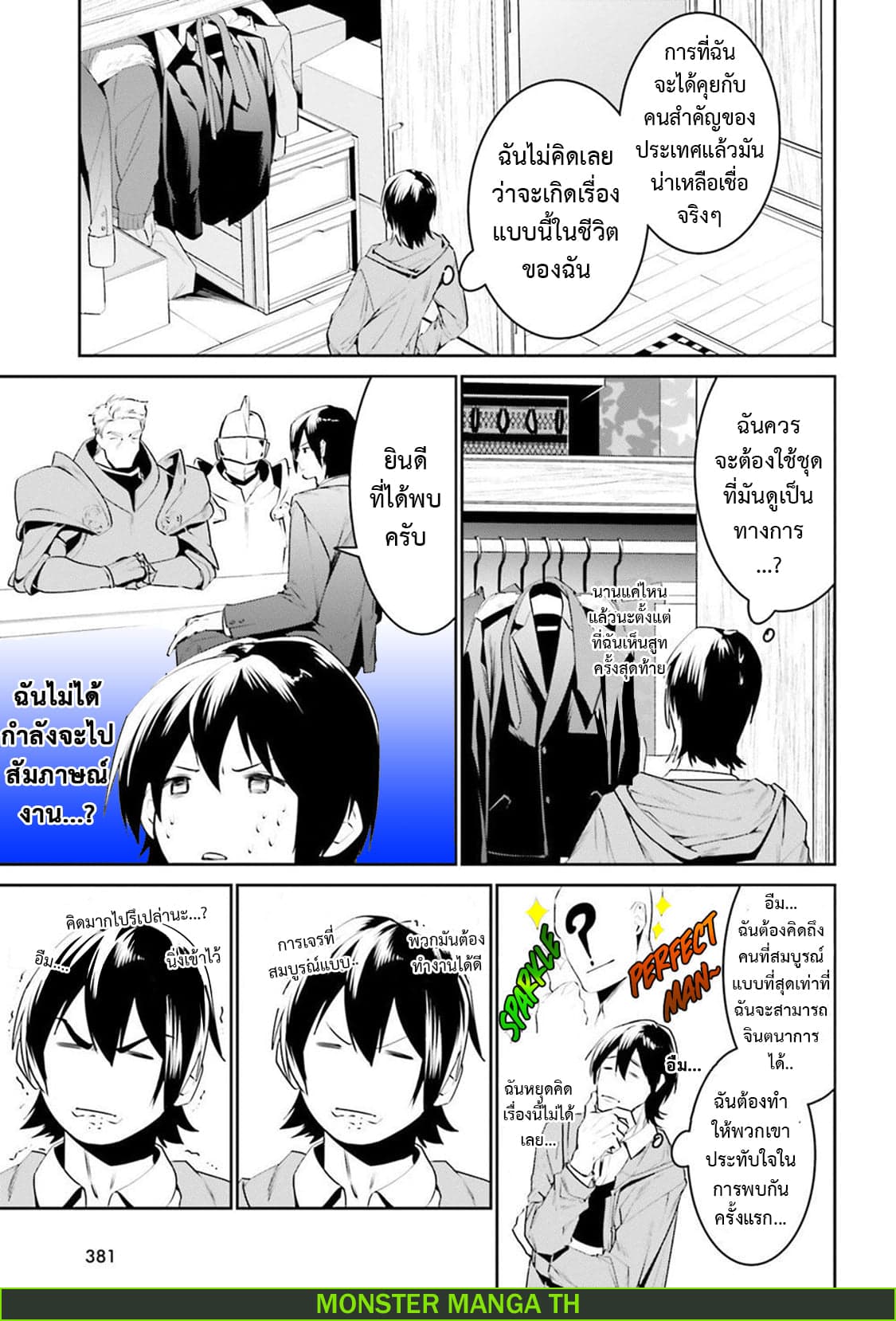 หน้า 7