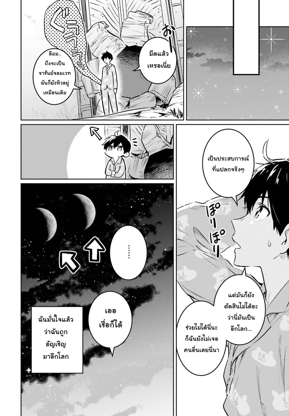 หน้า 27