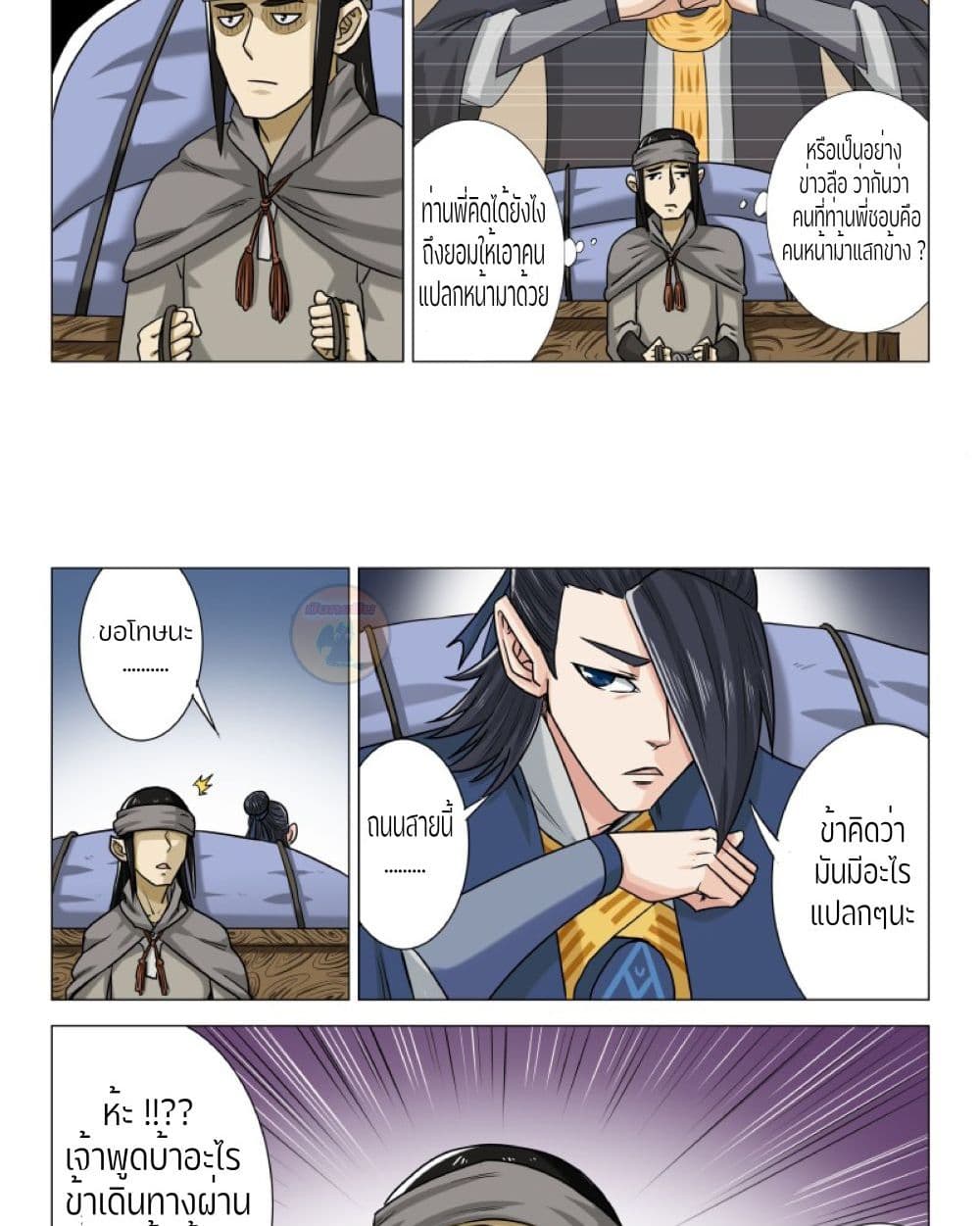 หน้า 5