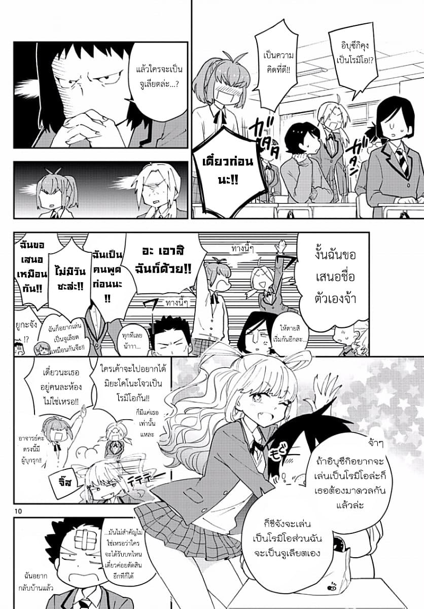 หน้า 10