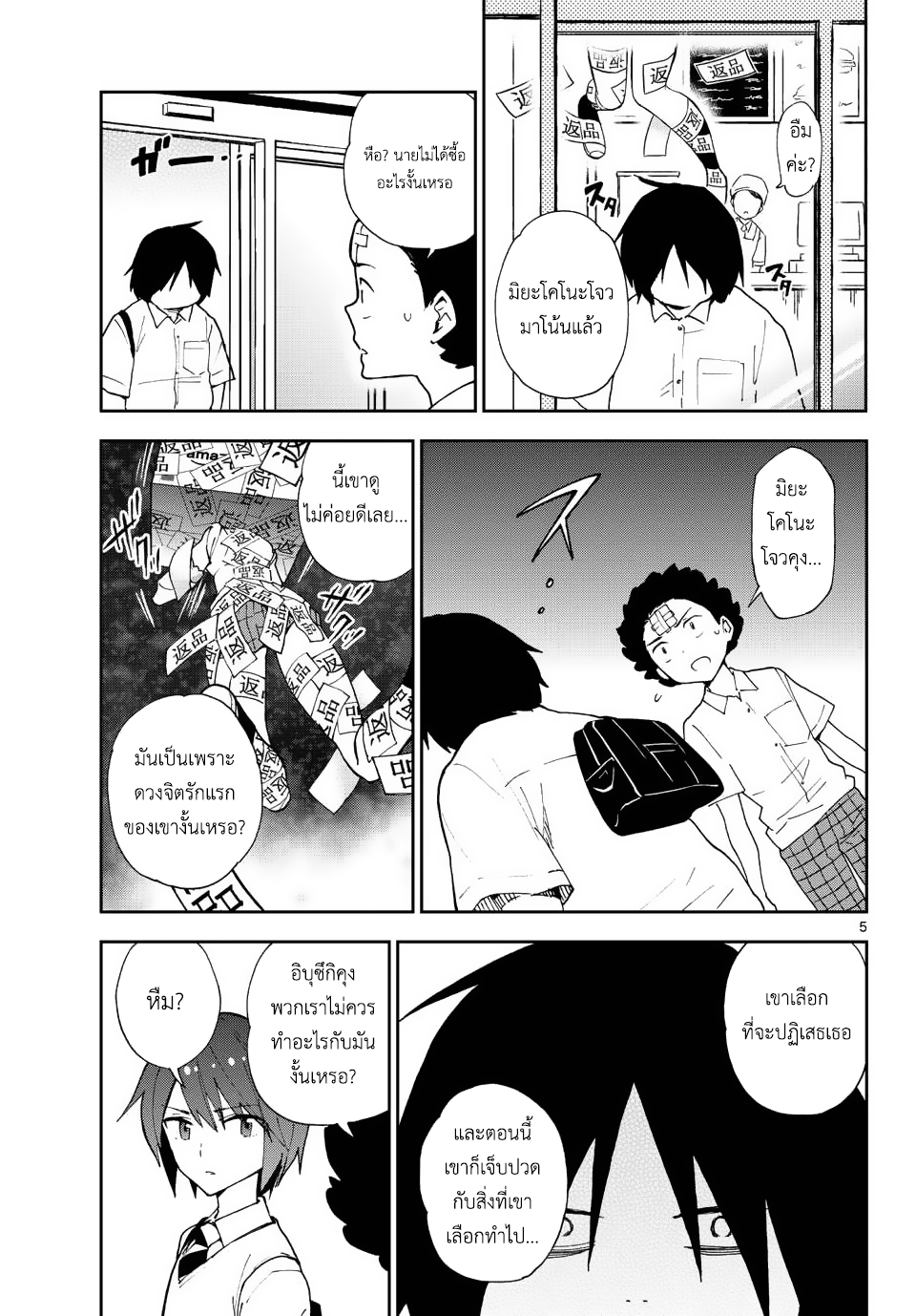 หน้า 6