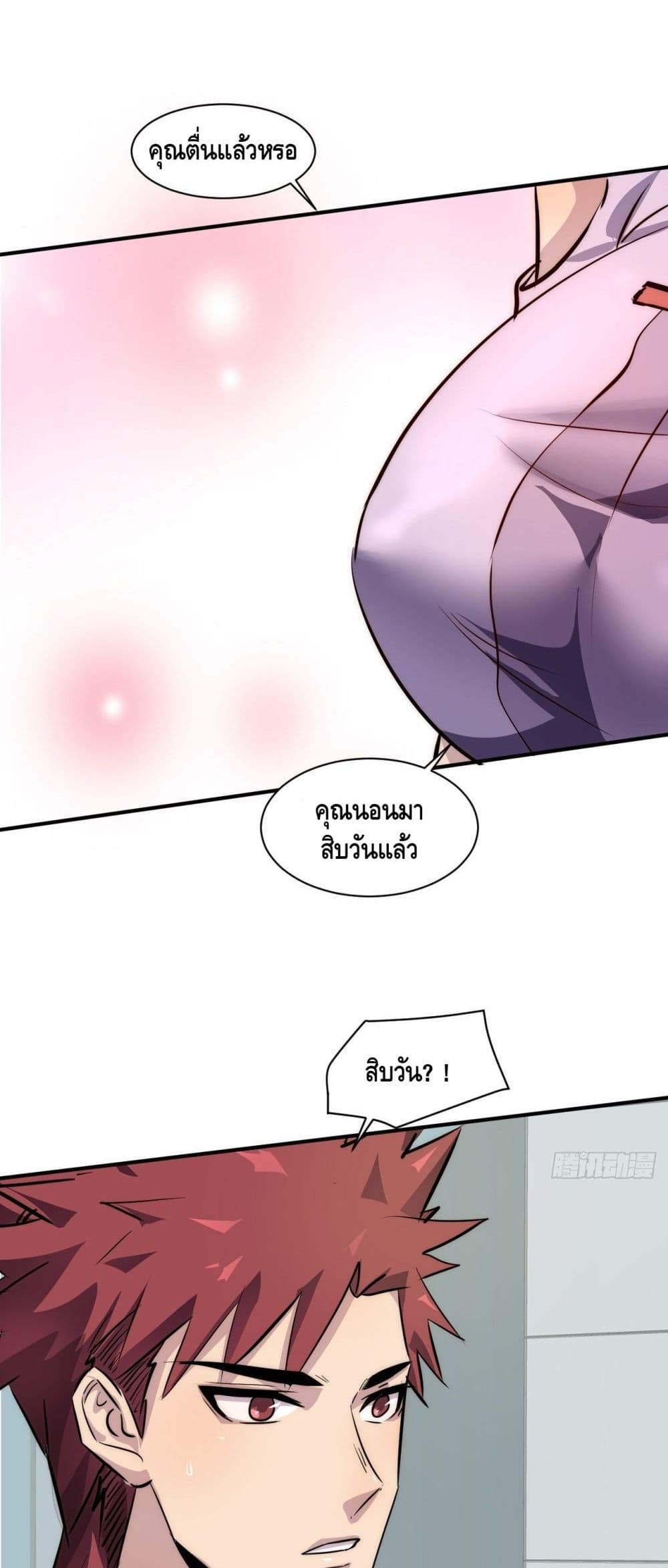 หน้า 29
