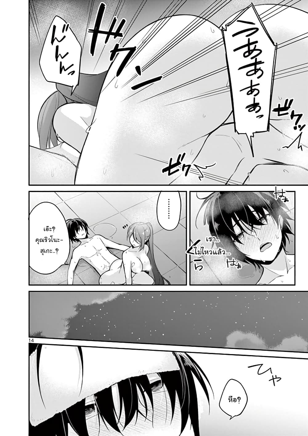 หน้า 14