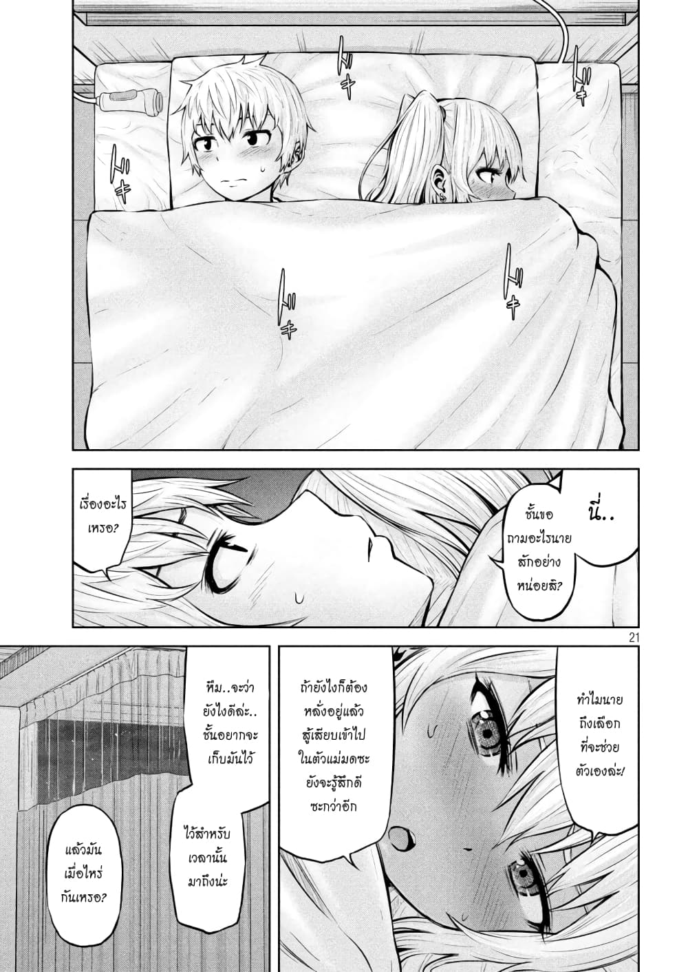 หน้า 20