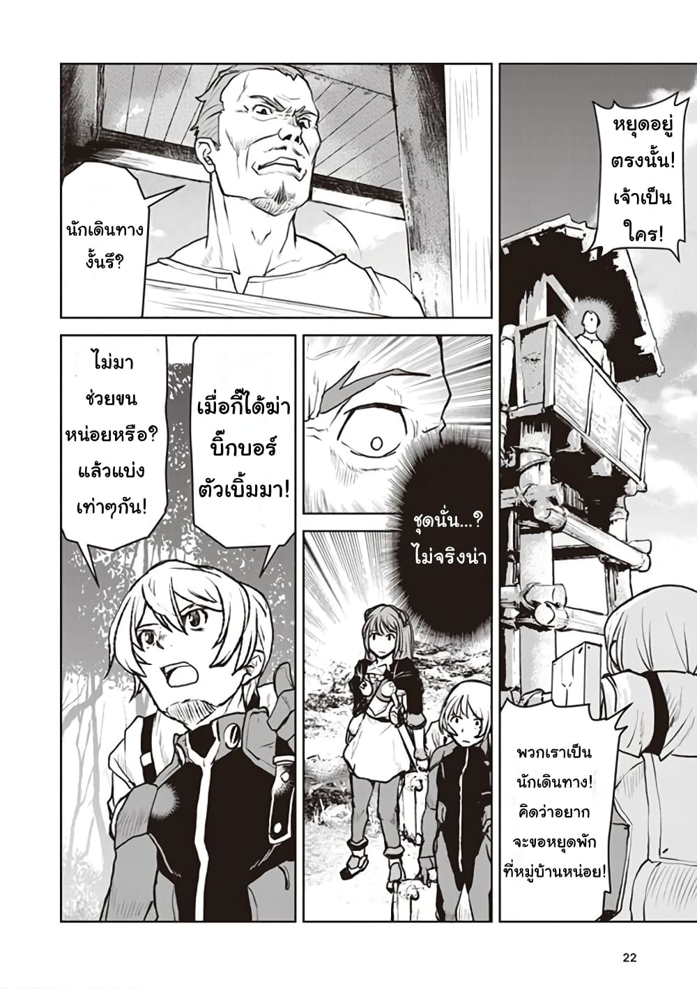 หน้า 23