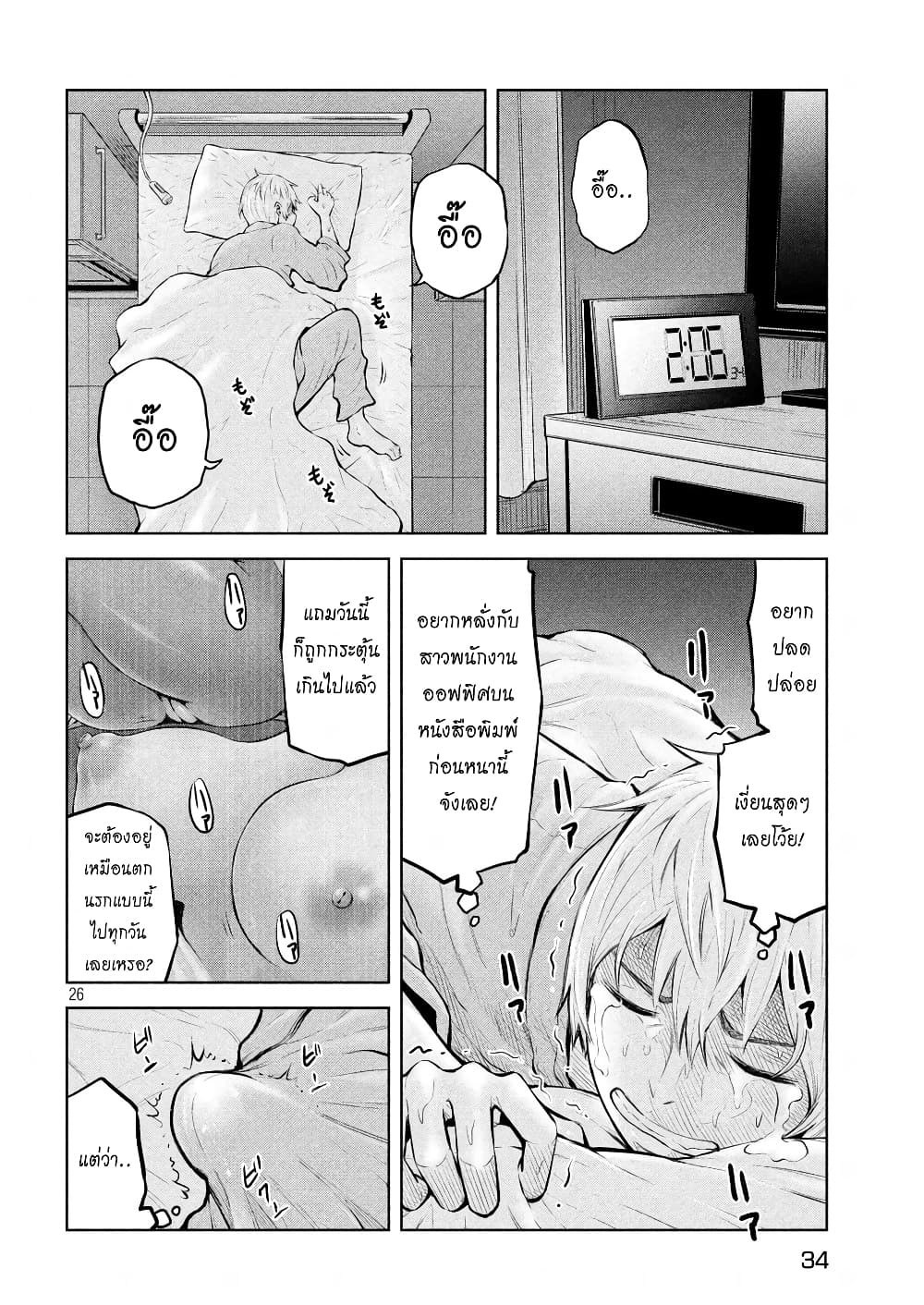 หน้า 25