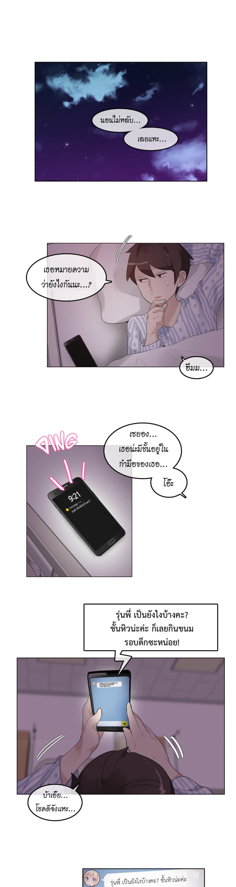 หน้า 18