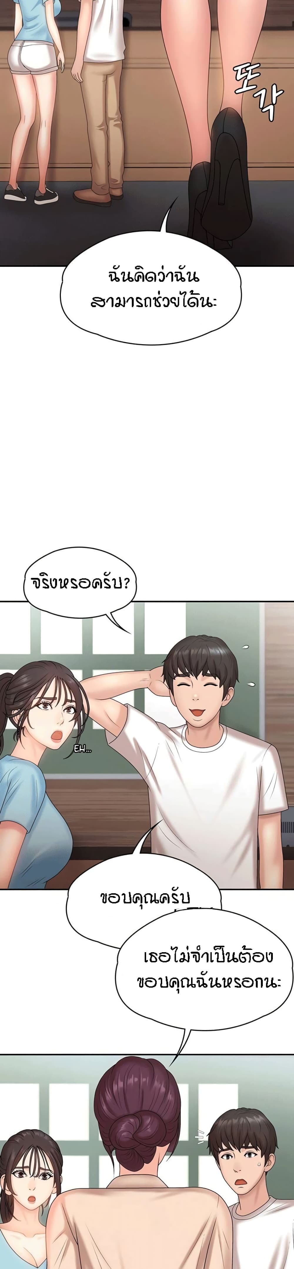 หน้า 29