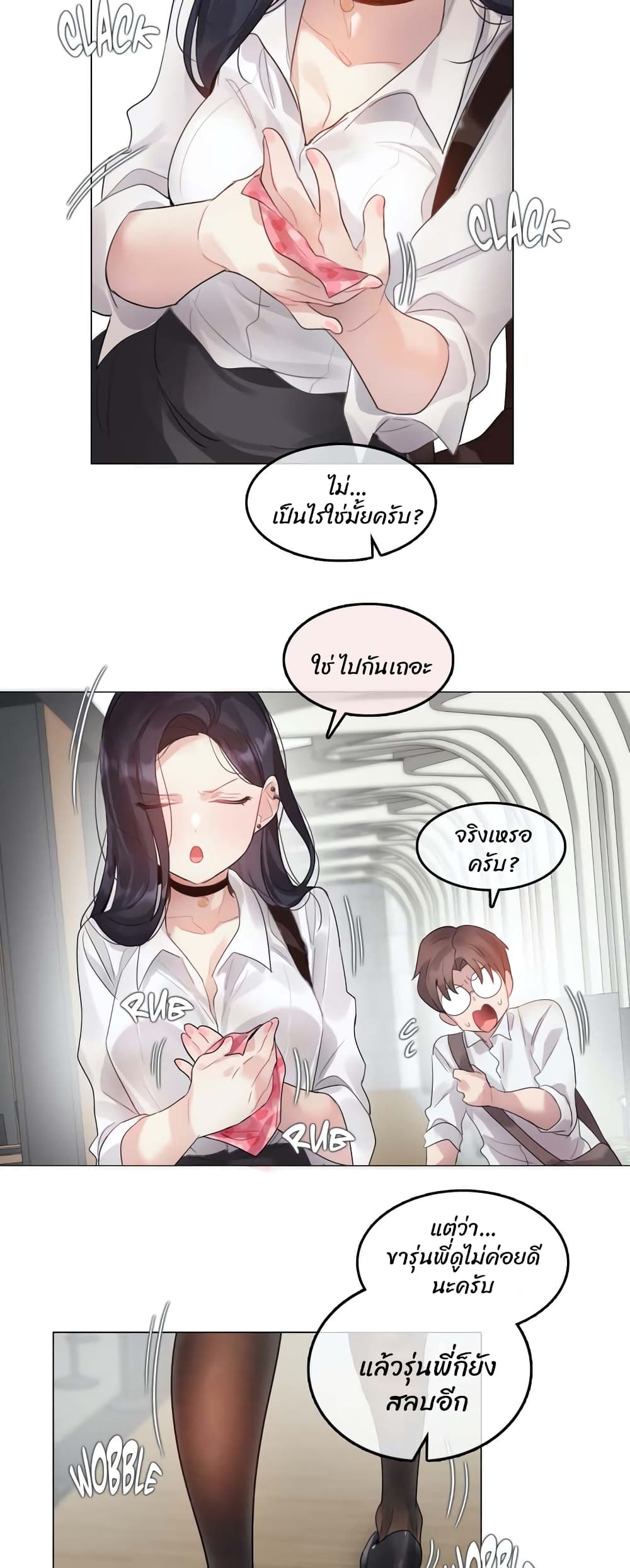 หน้า 23