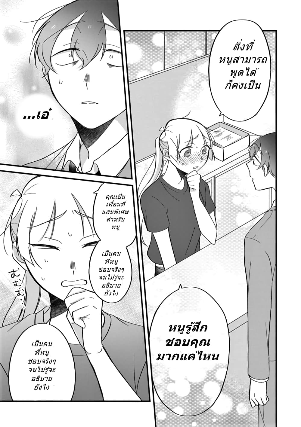 หน้า 22