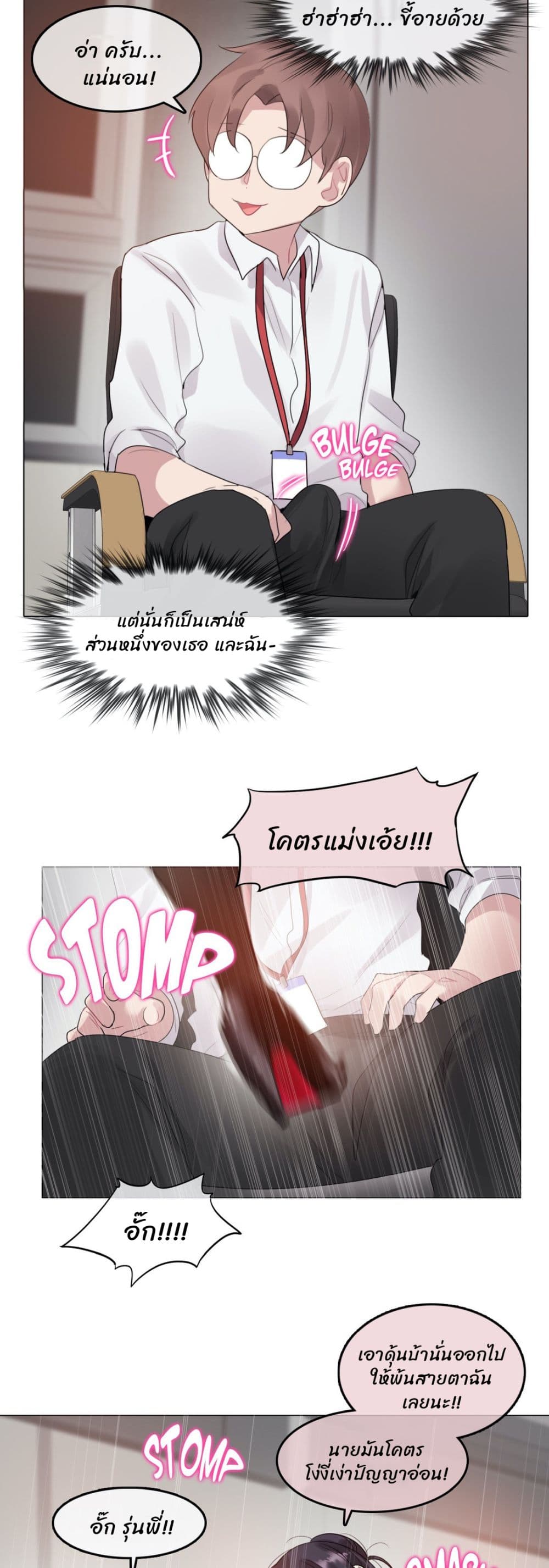 หน้า 5
