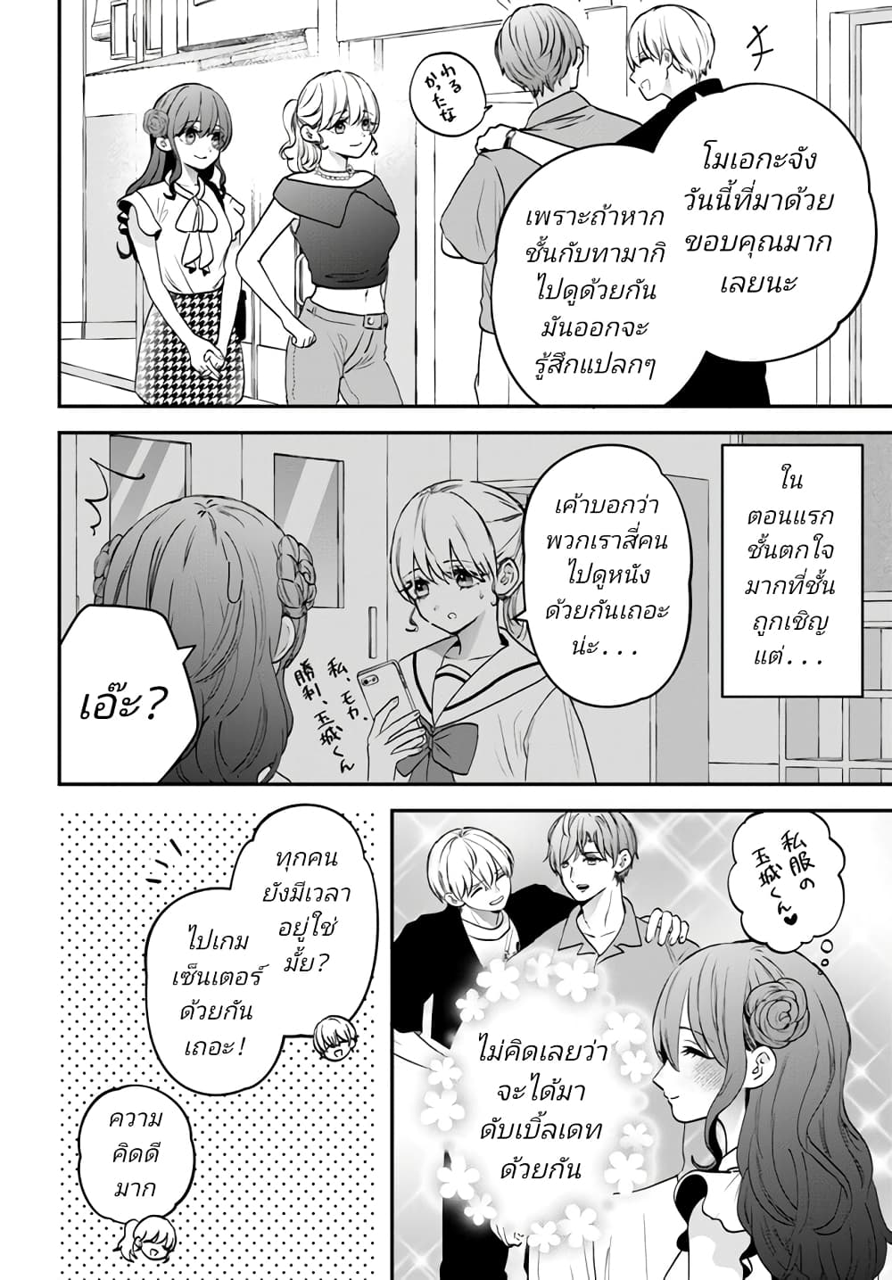 หน้า 4