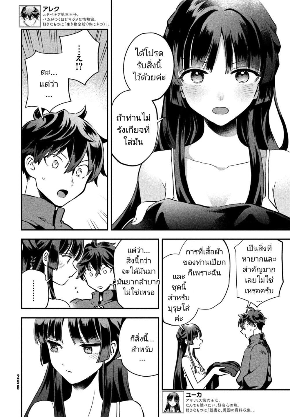 หน้า 6