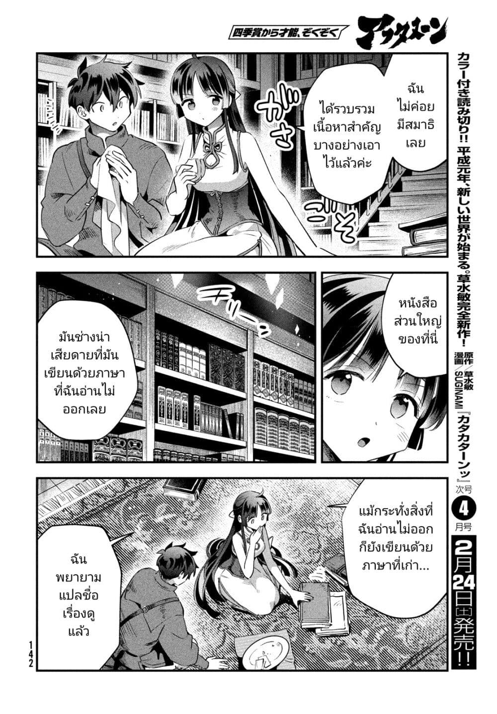 หน้า 12