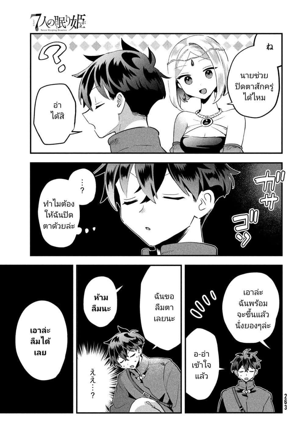 หน้า 7
