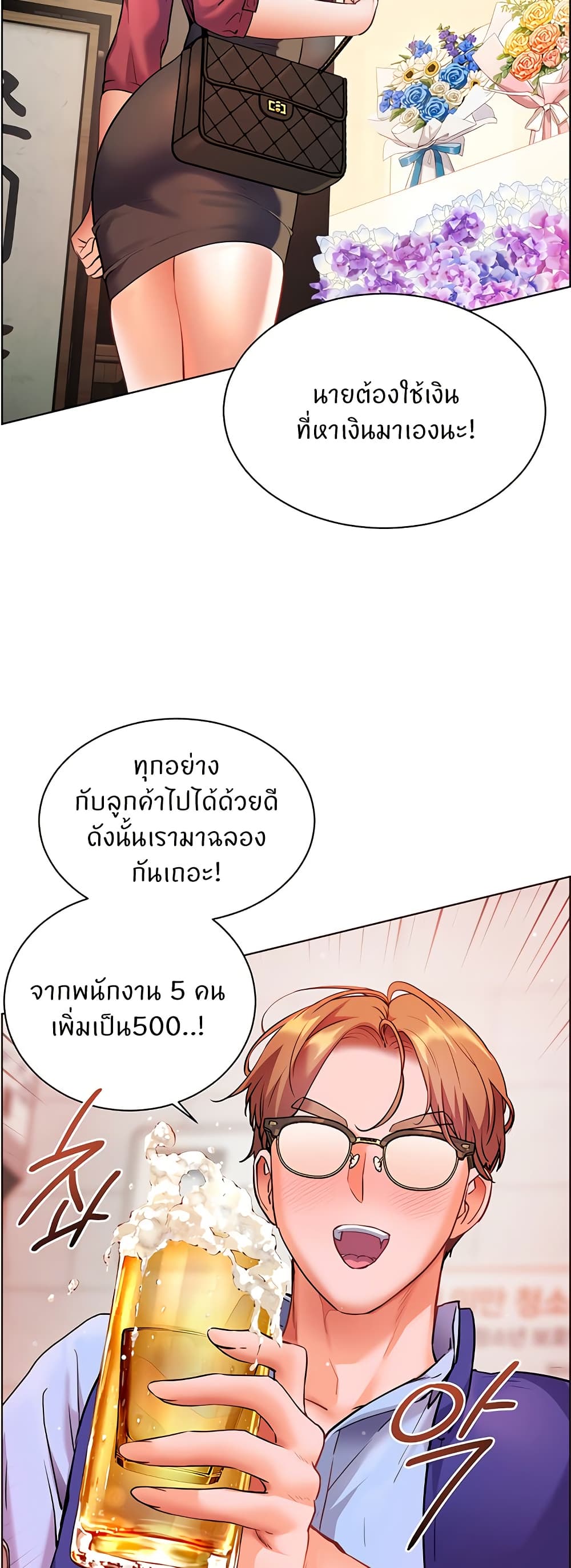 หน้า 74