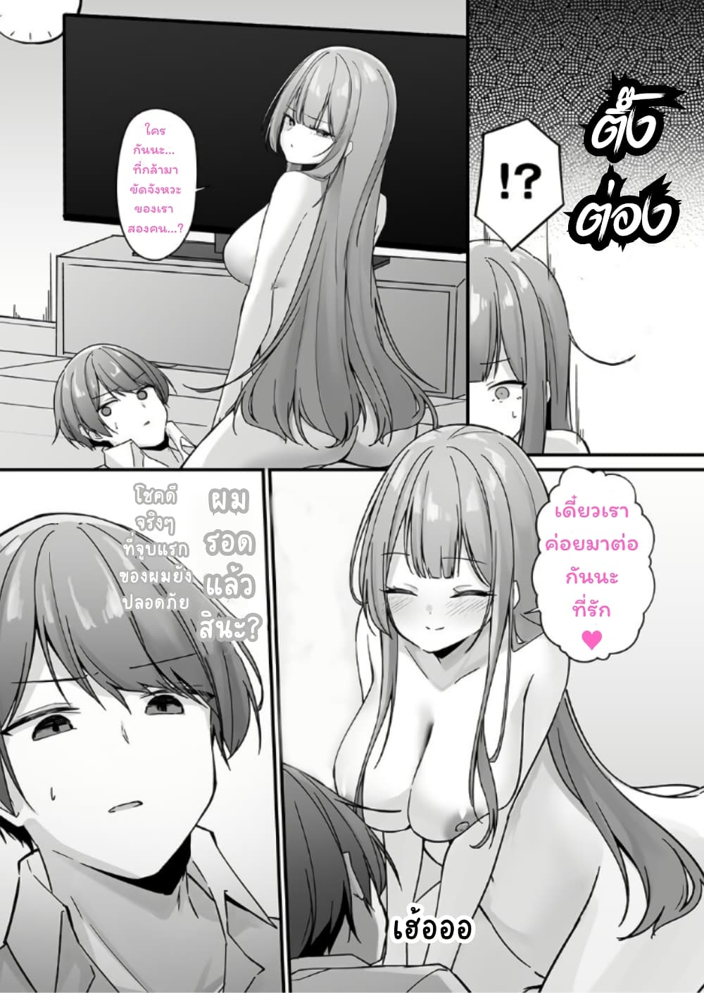 หน้า 6
