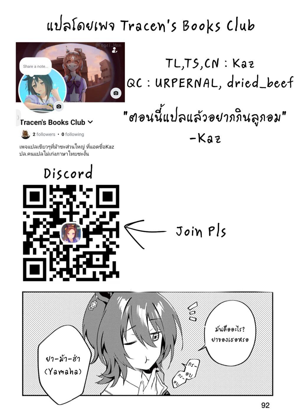 หน้า 16