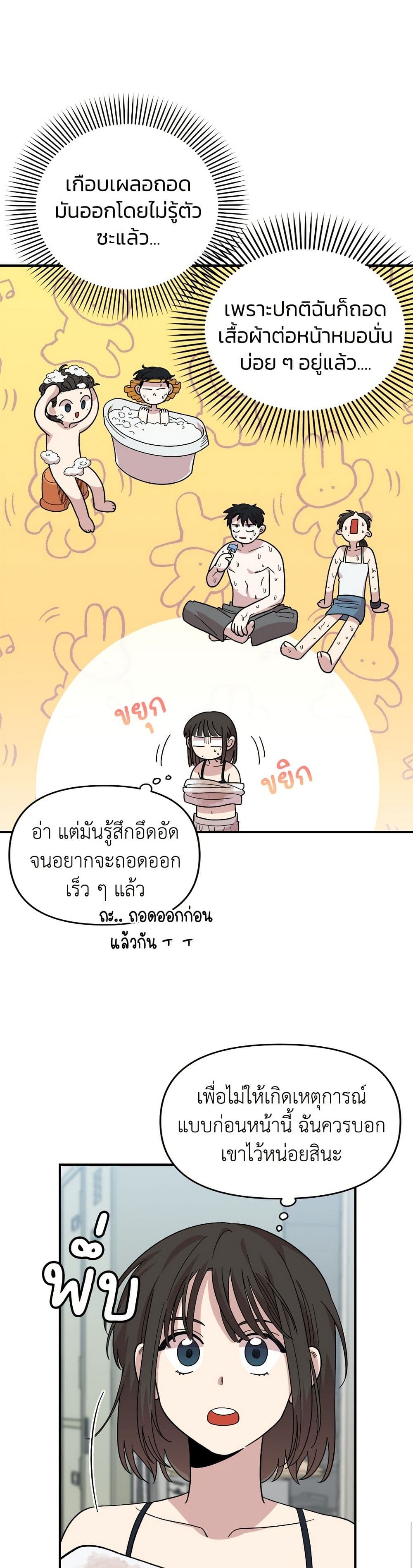 หน้า 23