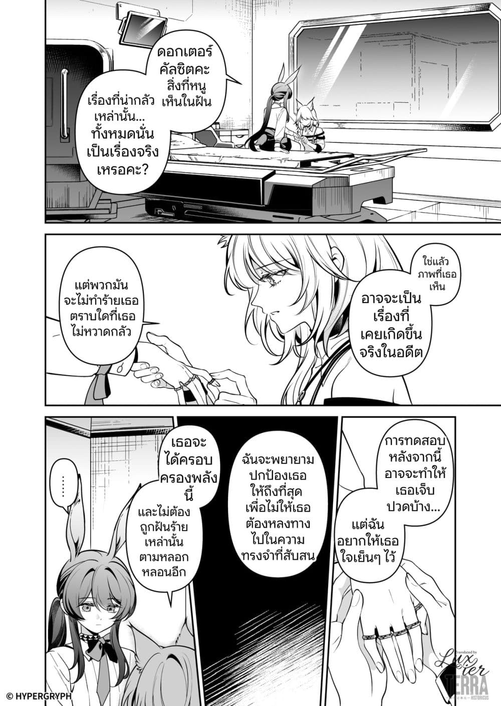 หน้า 6