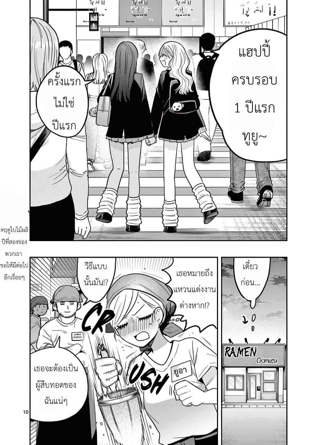 หน้า 10